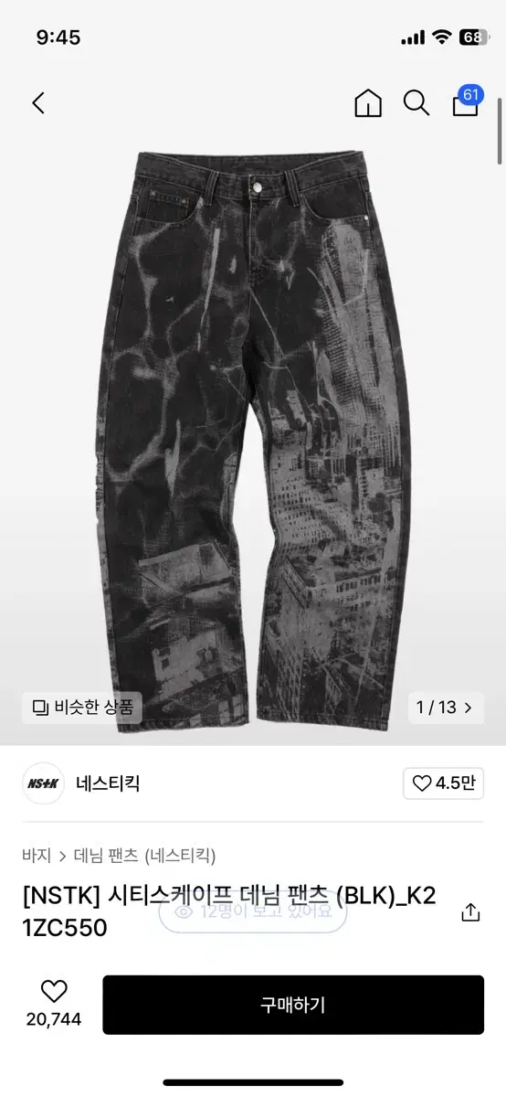 Nestik Cityscape Denim Pants