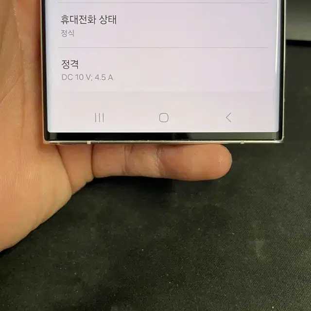 갤럭시S23울트라 256G 크림 S급!