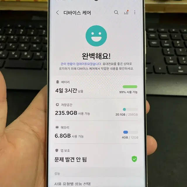 갤럭시S23울트라 256G 크림 S급!