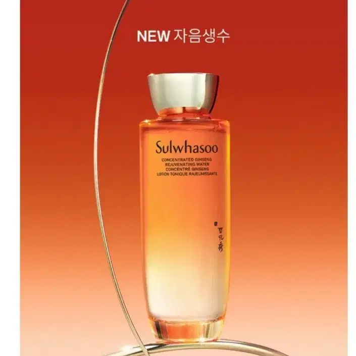 설화수 자음생수 150ml + 자음생유액 150ml