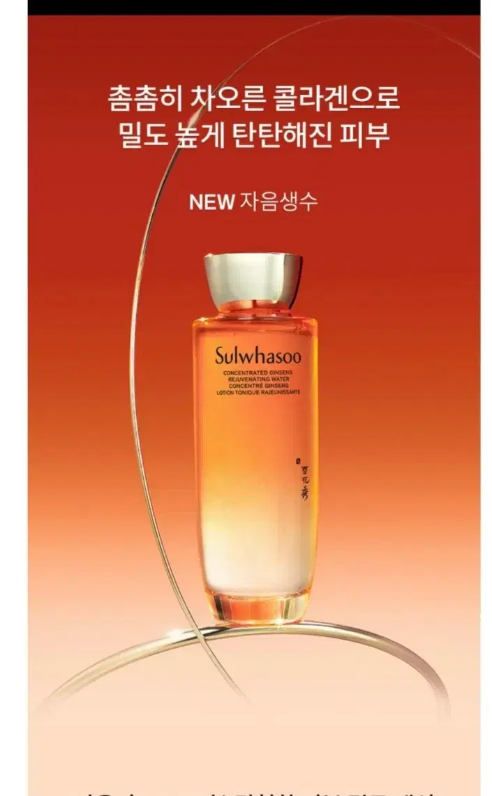 설화수 자음생수 150ml + 자음생유액 150ml