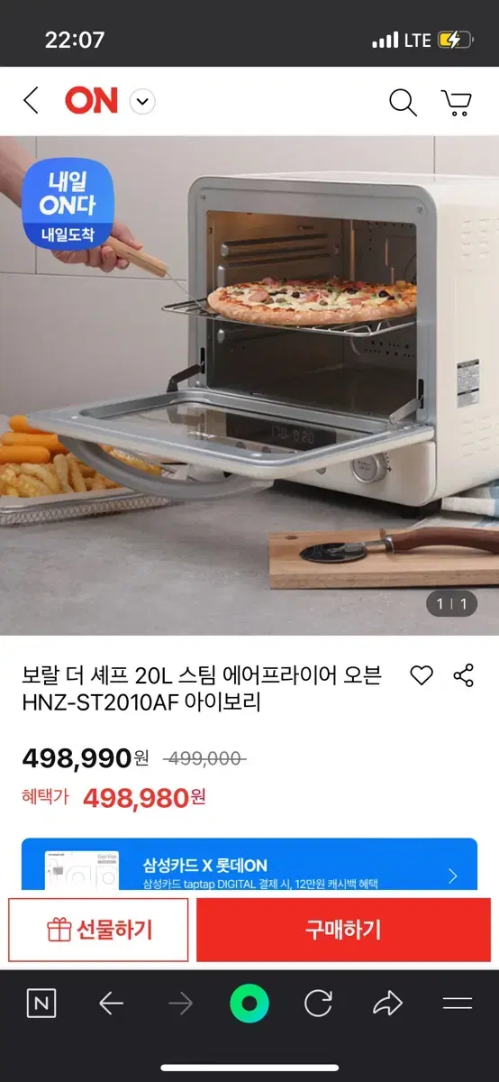 [새상품] 보랄 더 셰프 20L 스팀 에어프라이어 오븐