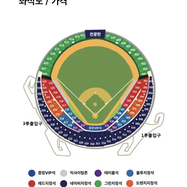 준플레이오프 LG vs KT 엘지트윈스 kt위즈 스카이존 3루