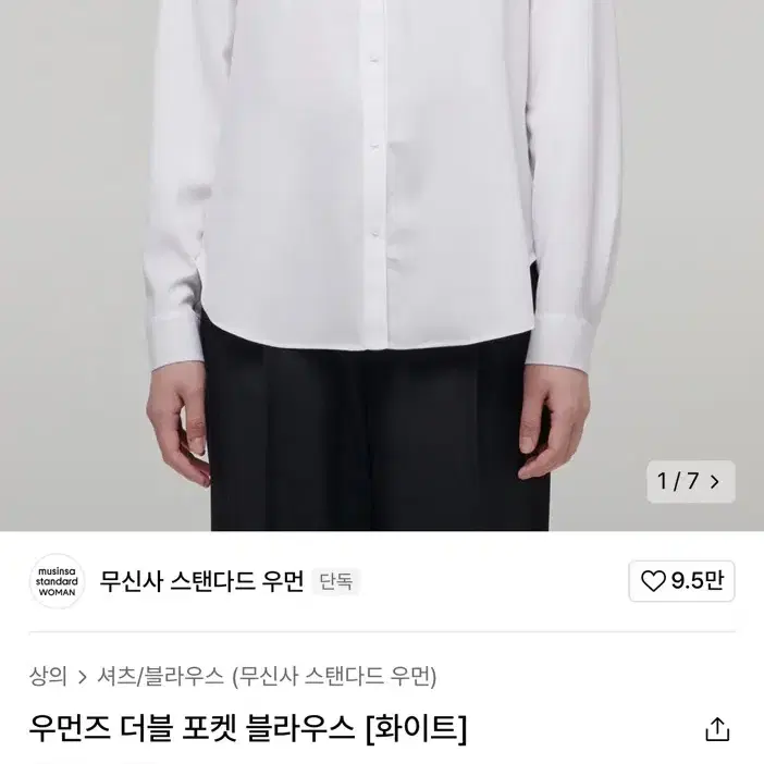 무신사스탠다드 블라우스 여성