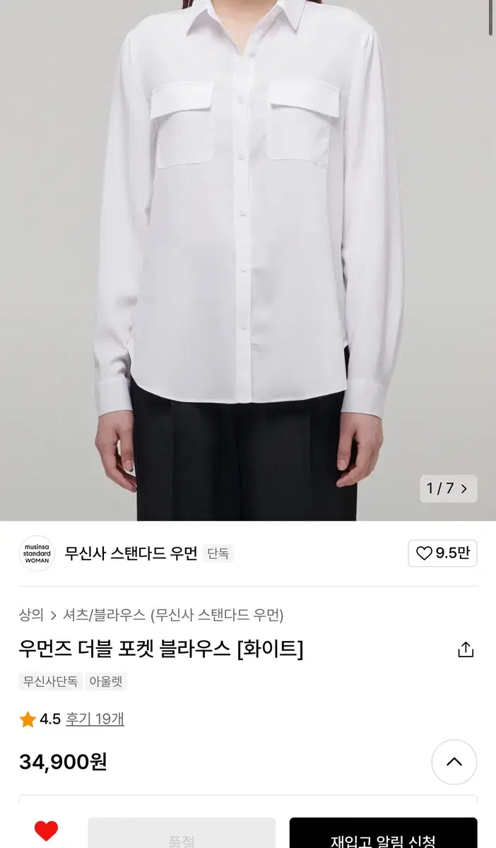 무신사스탠다드 블라우스 여성