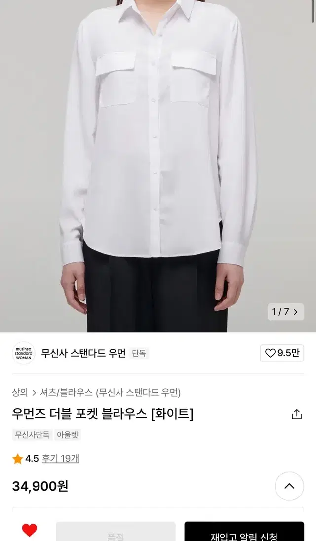 무신사스탠다드 블라우스 여성