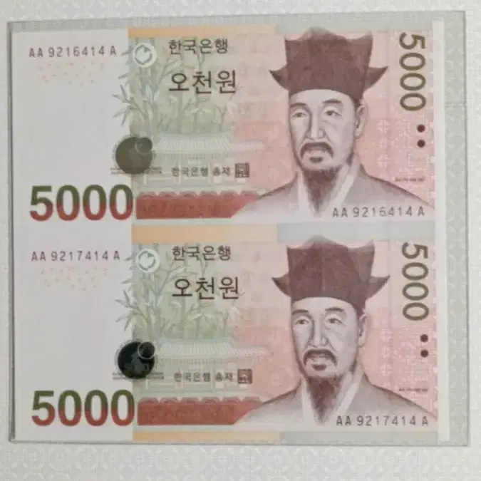 한국의지폐 2장연결권 3종일괄