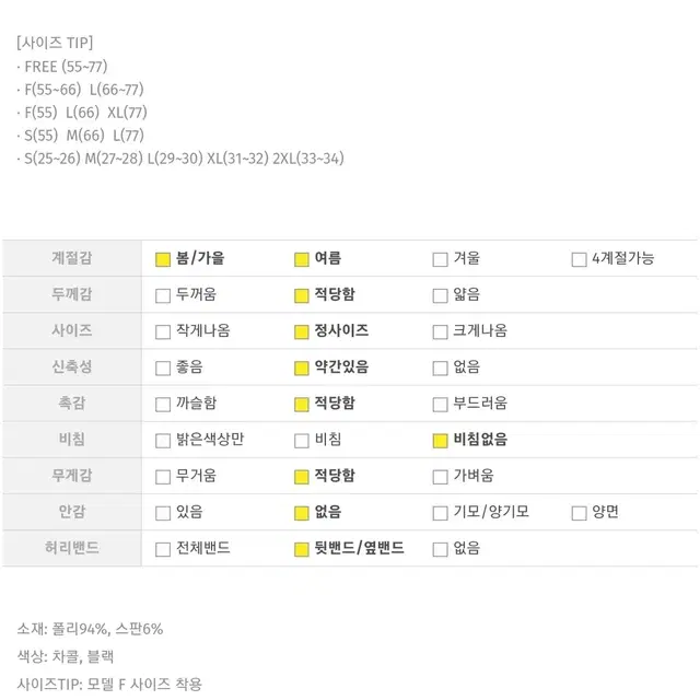 육육걸즈 플리츠 뒷밴딩 여자 치마반바지 지퍼반바지 프리사이즈