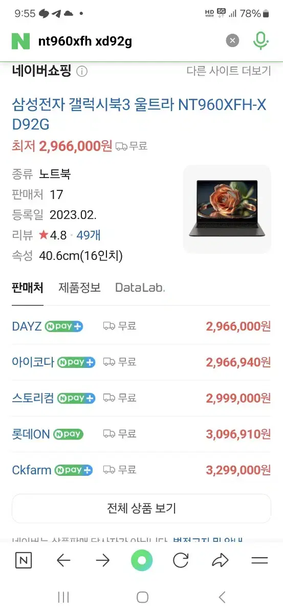 갤북3울트라i9