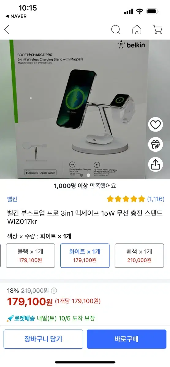 벨킨 부스트업 프로 3in1 15w