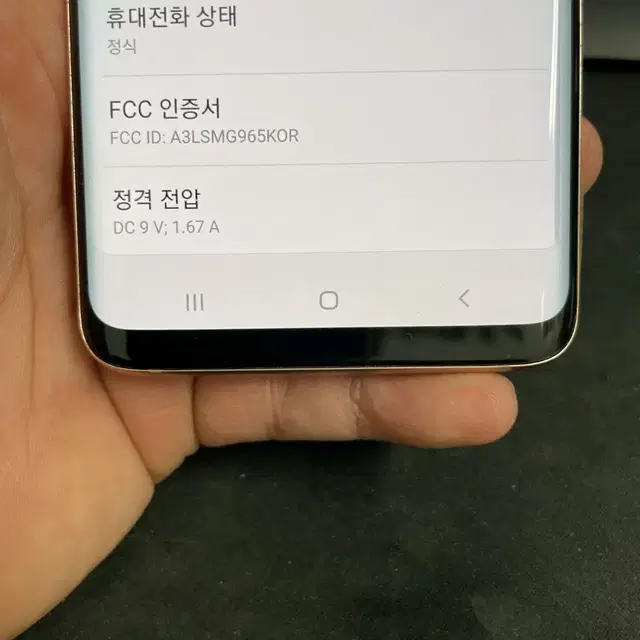 갤럭시S9플러스 64G 골드 S급!