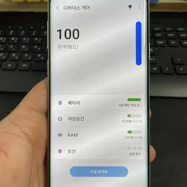 갤럭시S9플러스 64G 골드 S급!