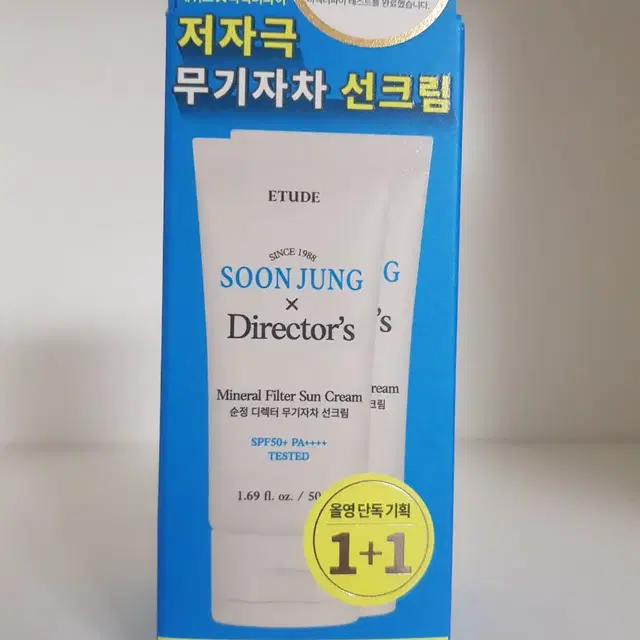 에뛰드 순정 디렉터 무기자차 선크림 50ml 1+1