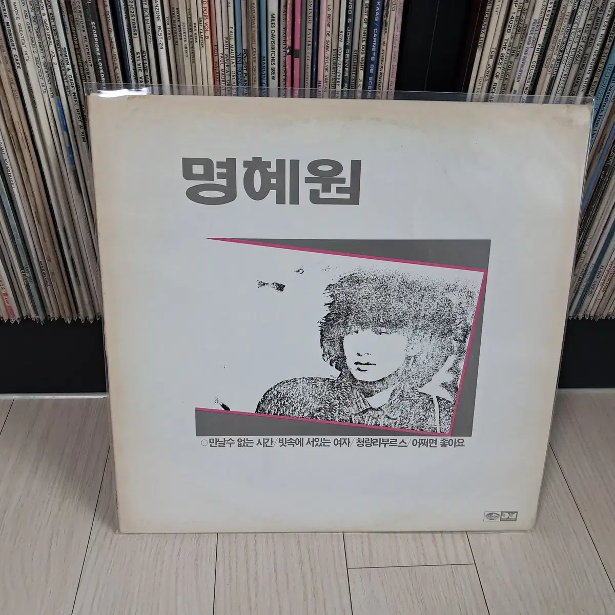 LP..명혜워2집(1987년)