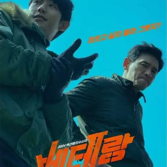 베테랑2 cgv 일반관 할인예매