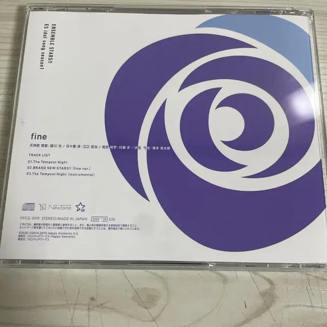 앙스타 fine 템페스트 앨범 cd