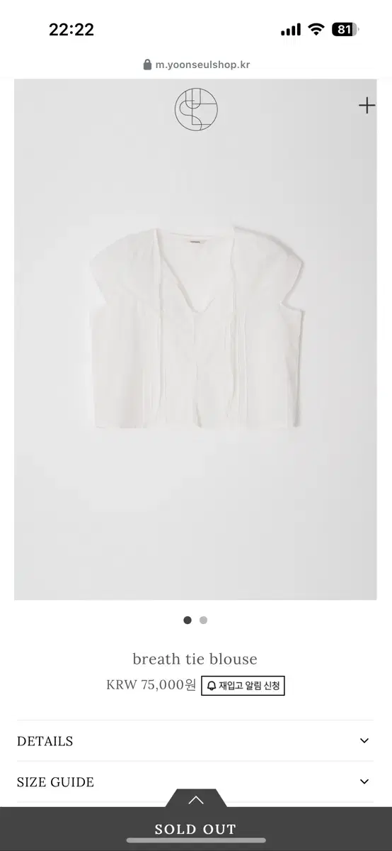 [새상품] yoonseulshop 윤슬샵 breath tie blouse