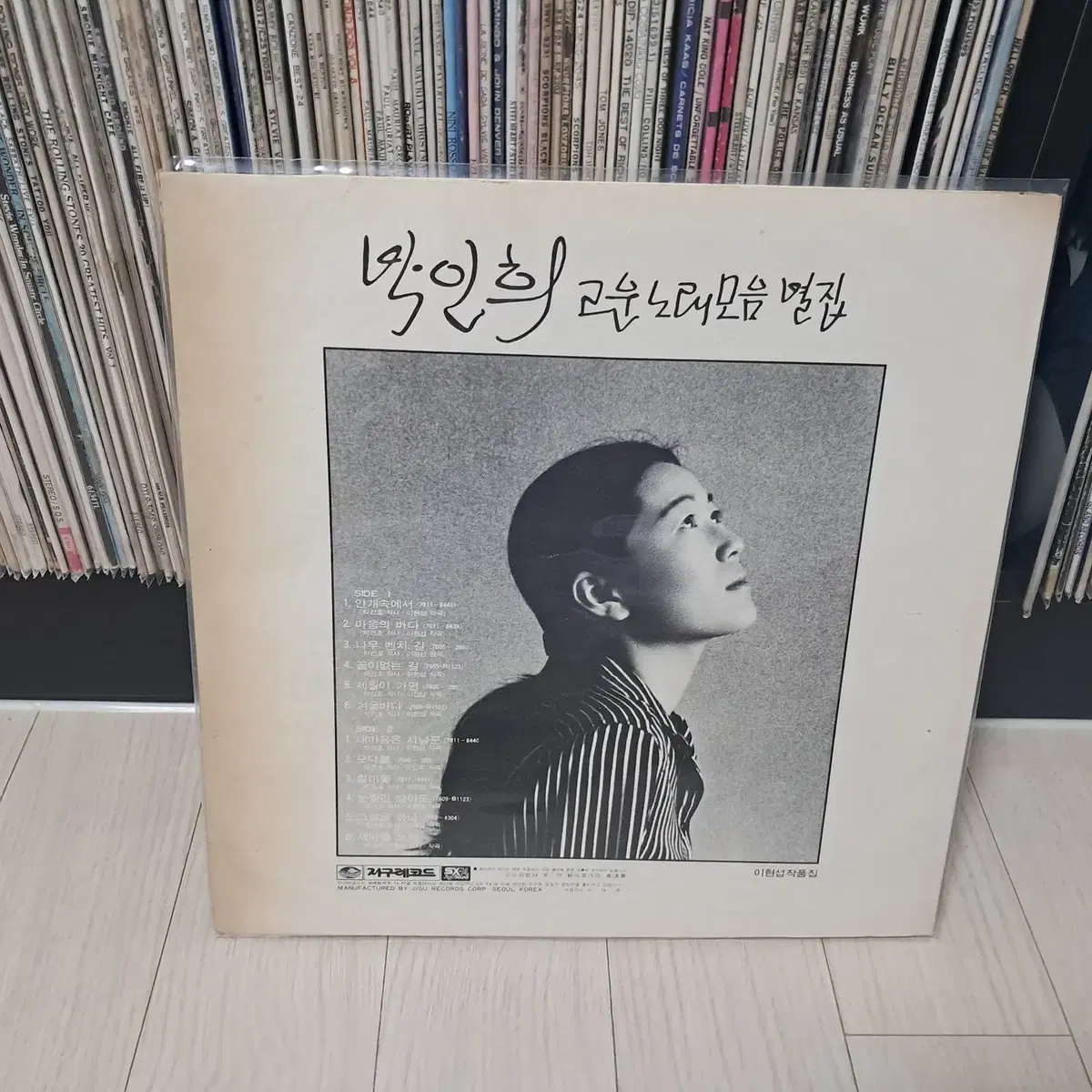 LP..박인희 고운노래별집(1979년)