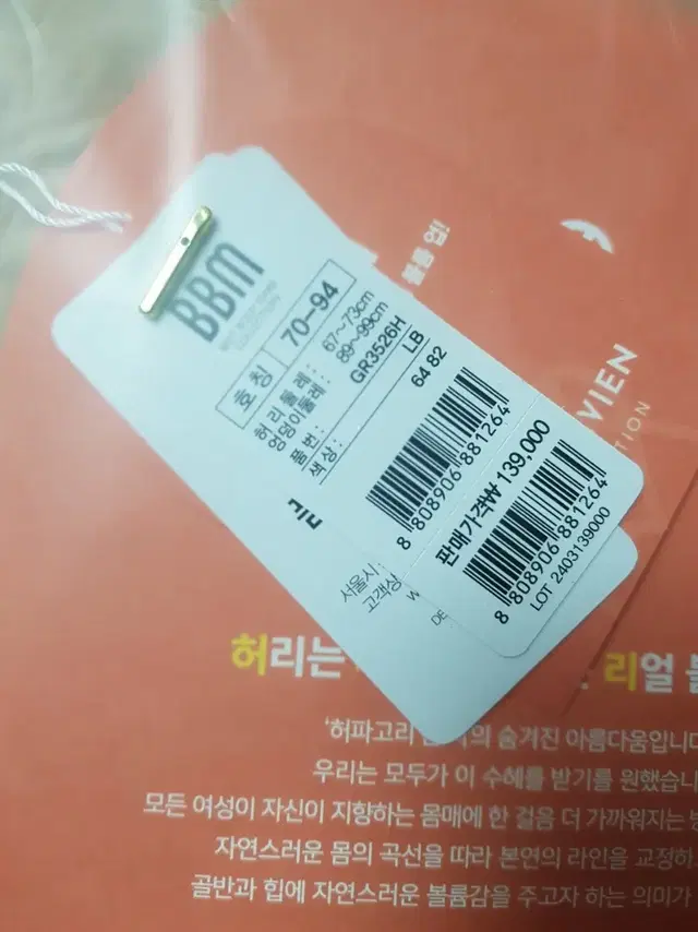 비비안 허파고리 보정속옷