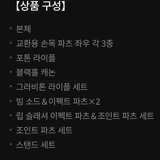 메탈 로봇혼 로보트혼 풀 암드 휘케바인 타마시이 한정판 슈퍼로봇대전 로봇