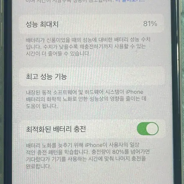 아이폰 se3 128기가 스타라이트 판매