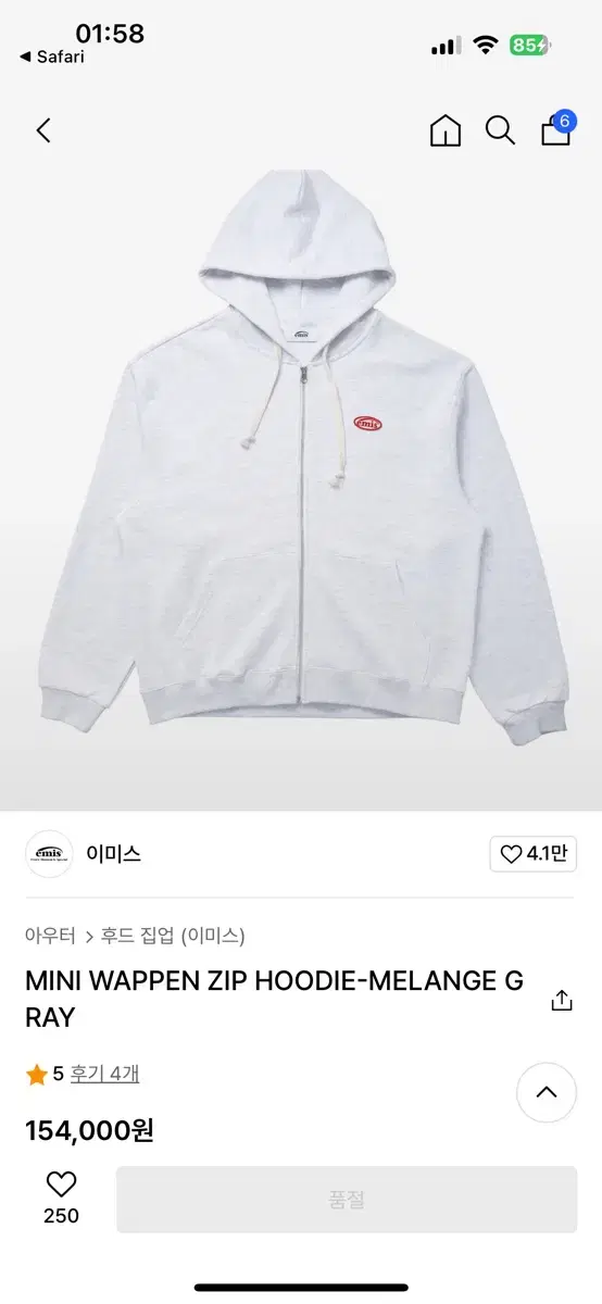 이미스 후드집업