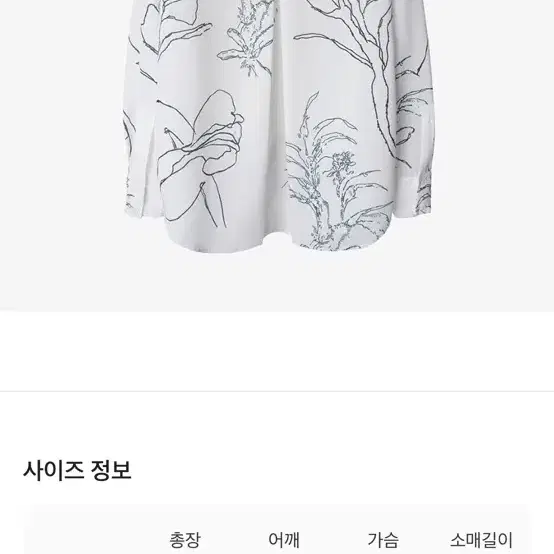 (새상품) 에핑글러 제이드 셔츠