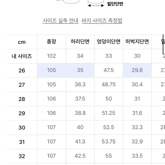 무신사 스탠다드 백사틴 셋업 L / 30사이즈