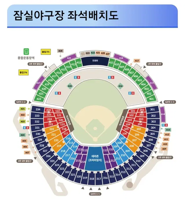 준플레이오프 1차전 lg vs kt 3루 익사이팅 2연석