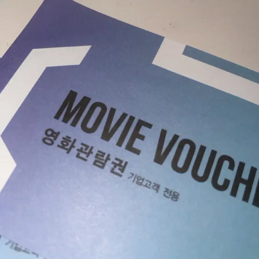 Cgv 영화티켓 2장