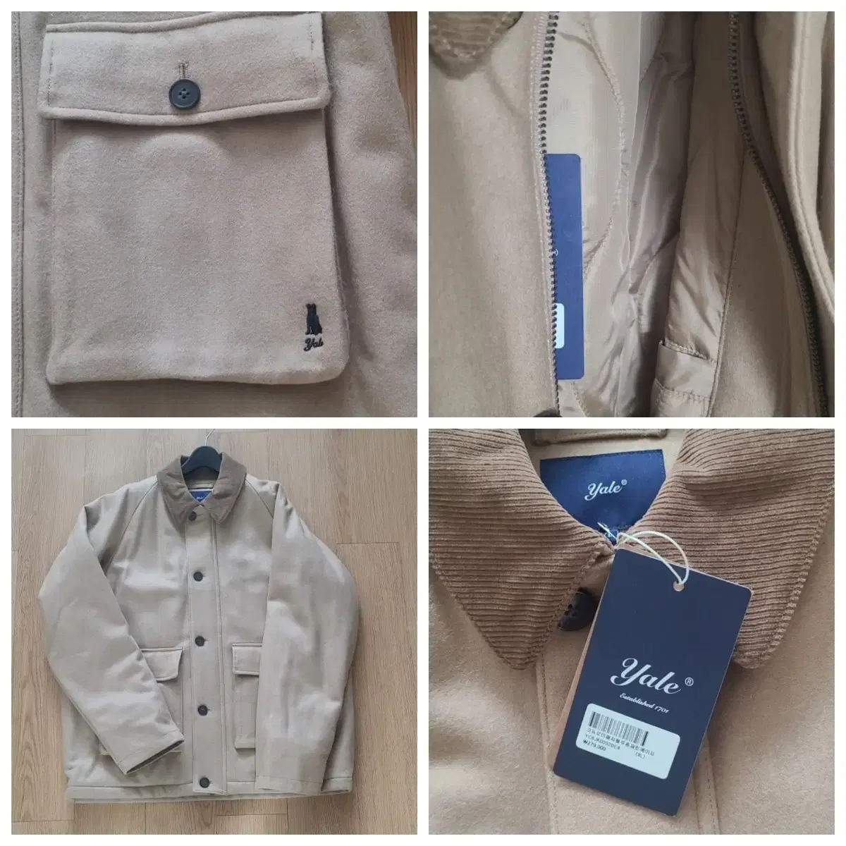 예일 울점퍼 WOOL QUILTED BLOUSON JACKET BEIGE