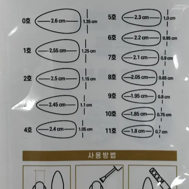 네일 커미션 주문제작 오타쿠네일 양산형 네일아트