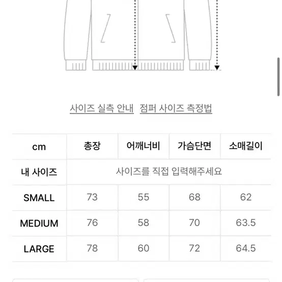 트래블 바람막이 판매