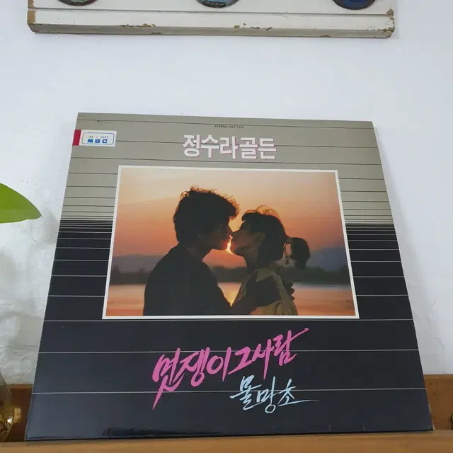 정수라골든 LP  1987