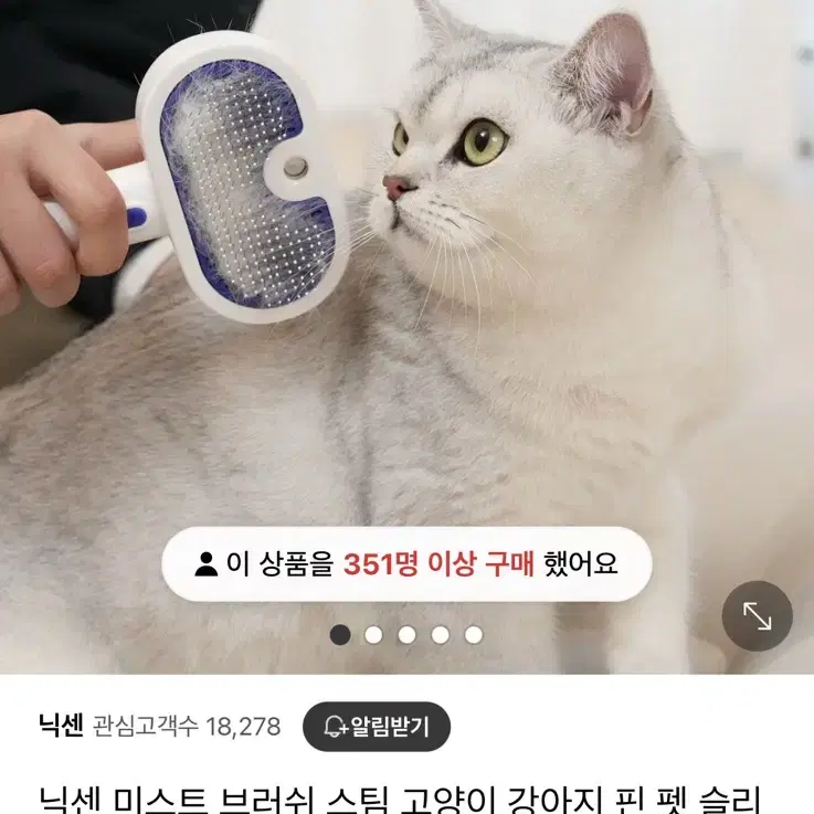 닉센 미스트브러쉬 강아지고양이 겸용 새상품