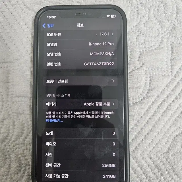 아이폰 12프로 256GB 그라파이트 배터리 100%