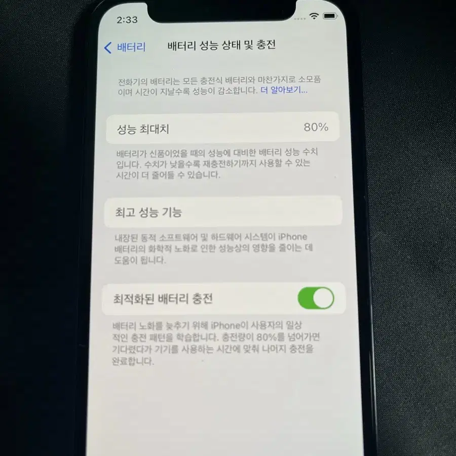 아이폰 12 mini 512GB