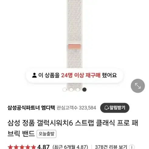 갤럭시워치 6 (블루투스) 40mm 팝니다