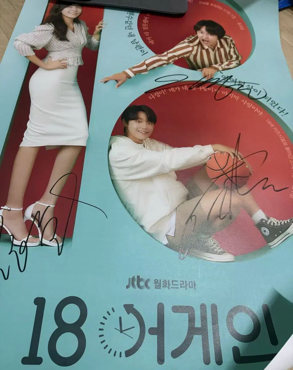 18Again Dohyun Dohyun signed poster