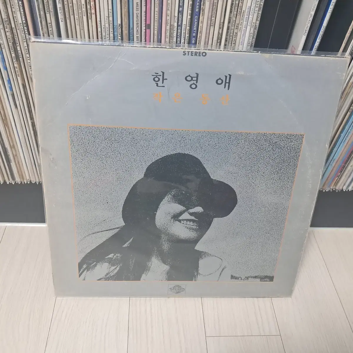 LP..한영애 초반(1978년)작은동산