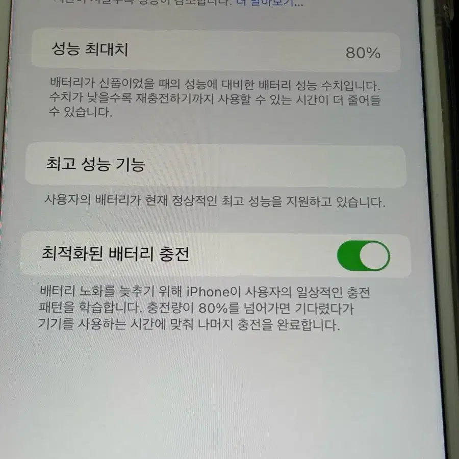 아이폰 7플러스 로즈골드