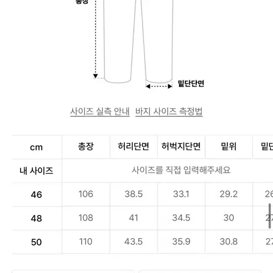 48 메종미네드 디즈니 데님 팬츠 화이트