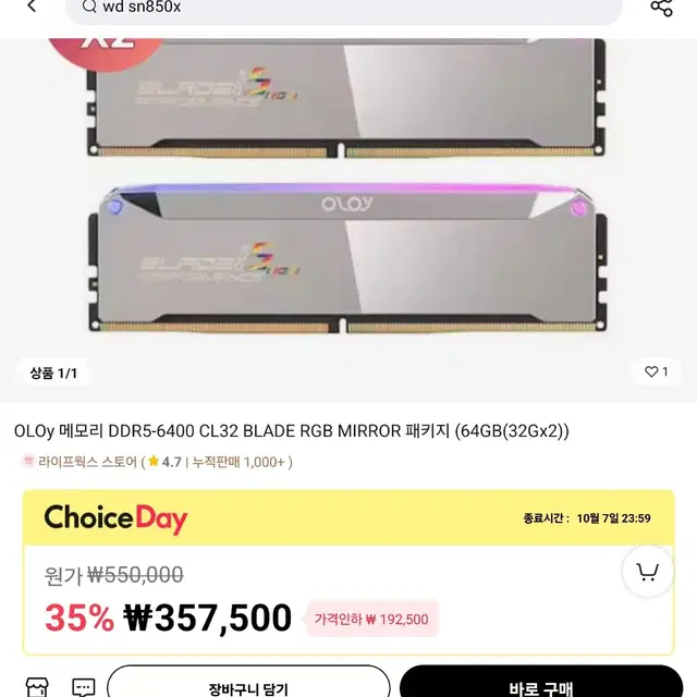 oloy ddr5 6400 64gb 판매 새상품