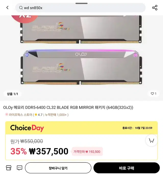 oloy ddr5 6400 64gb 판매 새상품