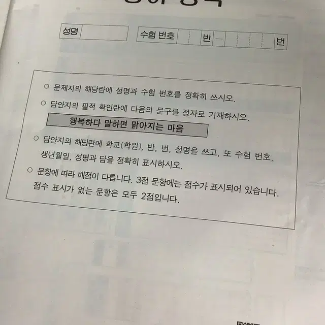 대성학원 영어 실모 셀렉션