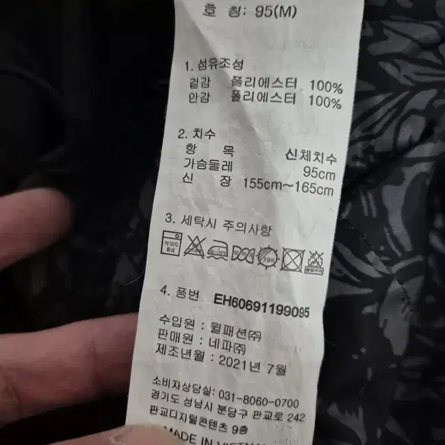 21SS 네파 이젠벅 여성 방수방풍 후드등산야상자켓95