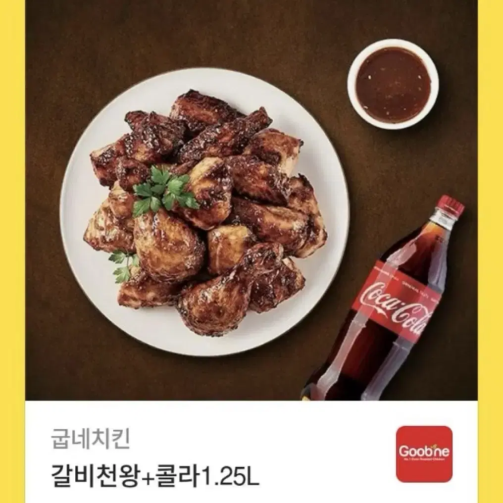 굽네 기프티콘 팝니다