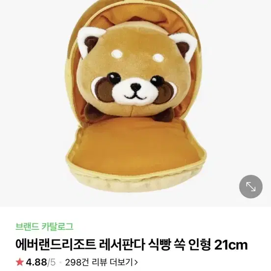 에버랜드리조트 레서판다 식빵 쏙 인형 21cm