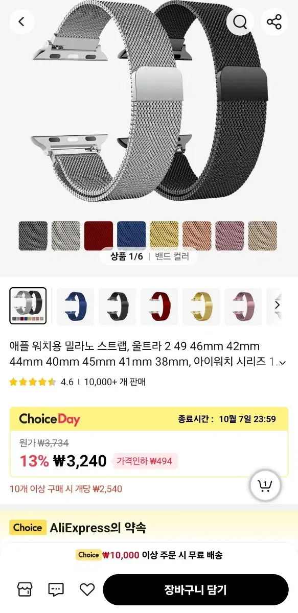 애플워치 루프 22mm