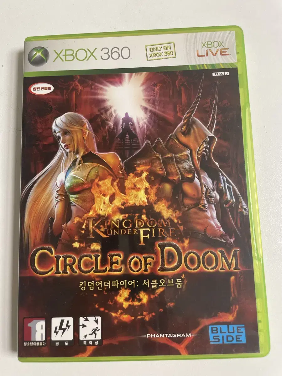 [개봉]XBOX 360 킹덤언더파이어 : 서클오브둠(한글)